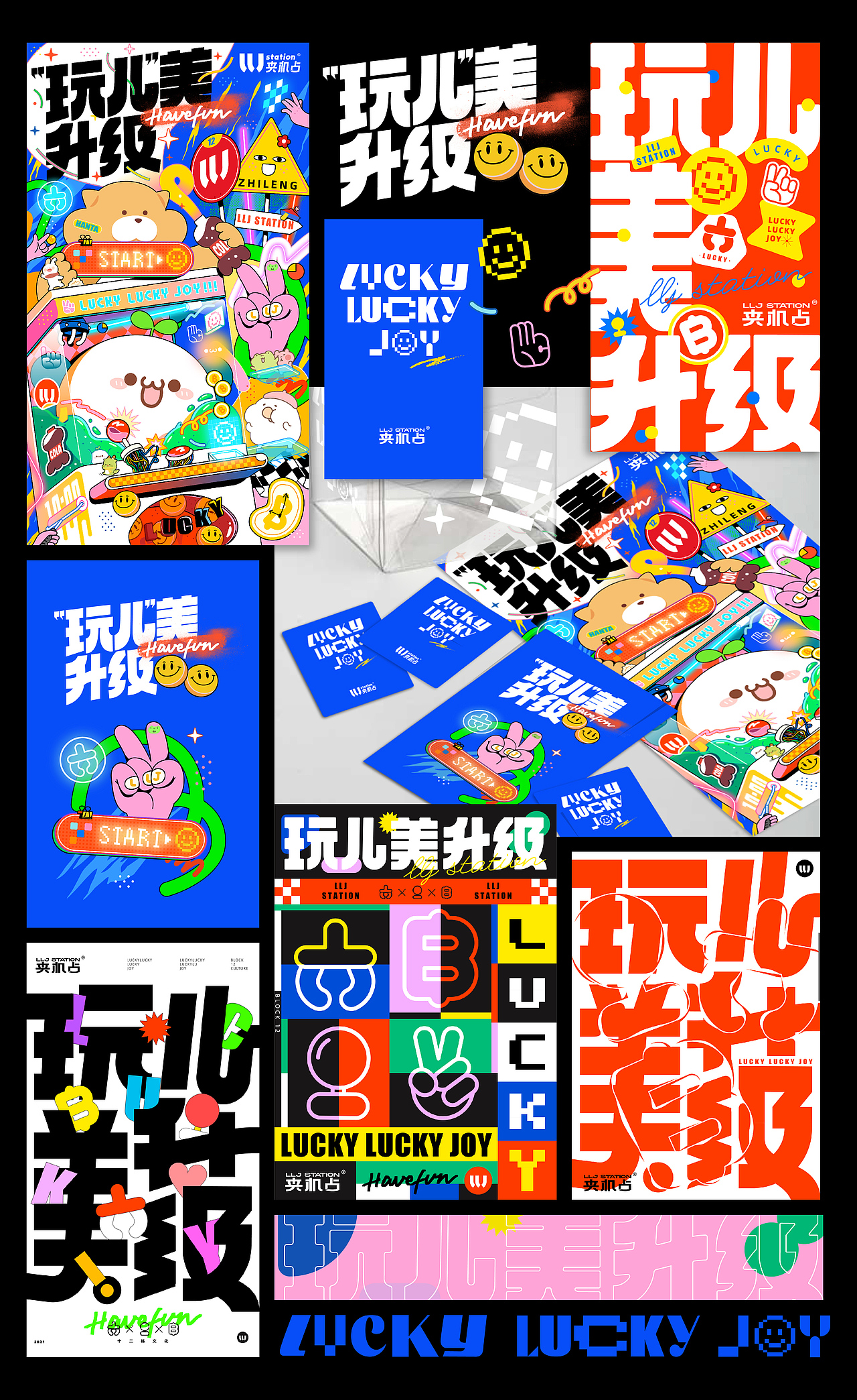 2021-2020进宝作品合集（图ZMjgzNzM1NDY0） - 商业插画 - 站酷设计师杨树的杨早晨的晨原创素材 - 站酷ZCOOL