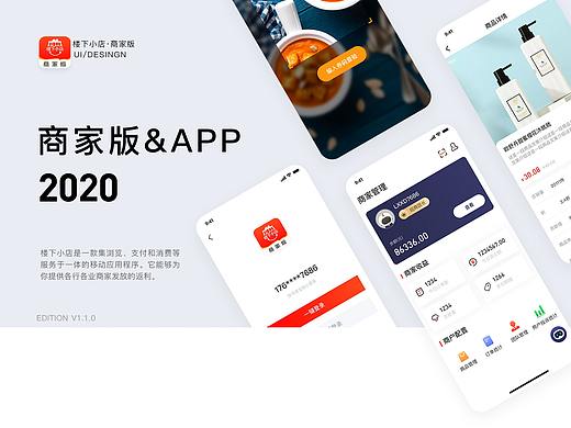 UI设计 APP  网页 banner  官网 海报 2020作品集