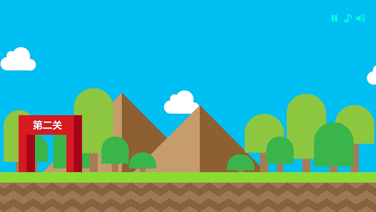 关卡2场景