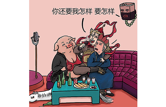 你还要我怎样...（图ZNjM1Mzc1OTI=） - 单幅漫画 - 站酷设计师草木虫原创素材 - 站酷ZCOOL