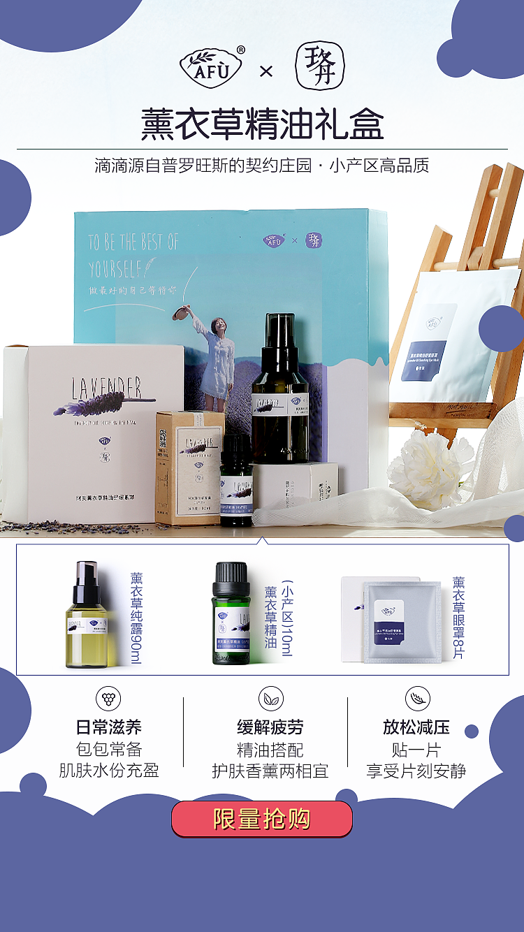 阿芙天猫店二楼