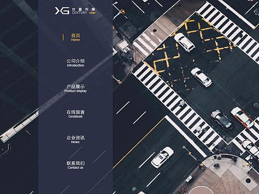 世纪星光网页设计（个人主页-ZMjUwMTM4ODQ=） - 企业官网 - 站酷设计师大狗子我们走原创素材 - 站酷ZCOOL