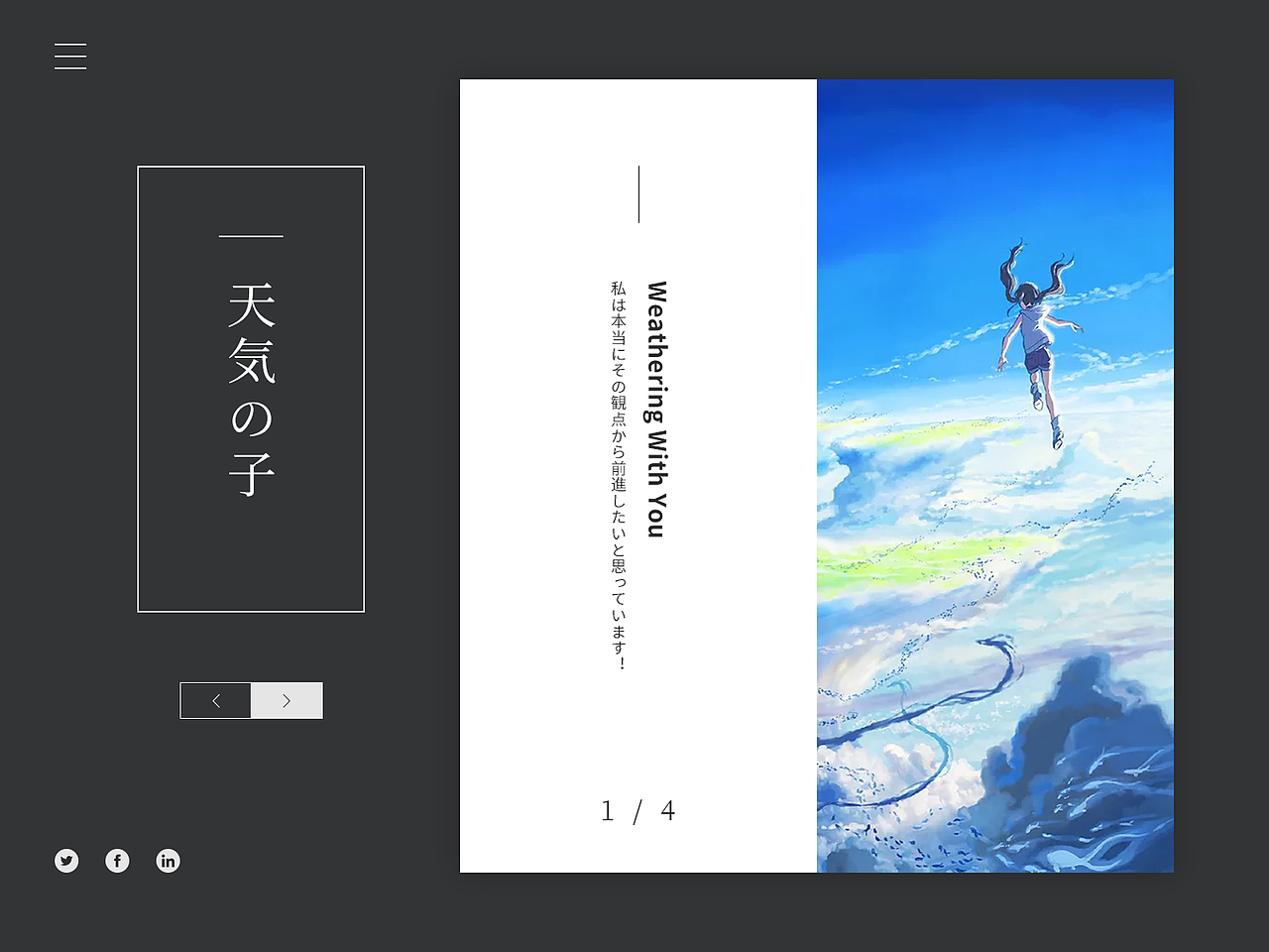 天気の子-排版设计（图ZMTgzNjk5OTA0） - 其他网页 - 站酷设计师MerlinPioneer原创素材 - 站酷ZCOOL