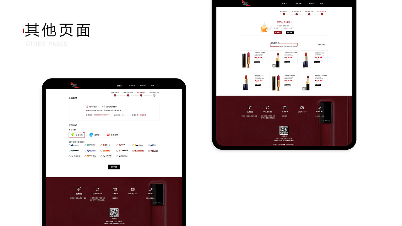 网页包装（图ZMTkwNzg4NzQw） - 电商 - 站酷设计师是大悦本人吖原创素材 - 站酷ZCOOL