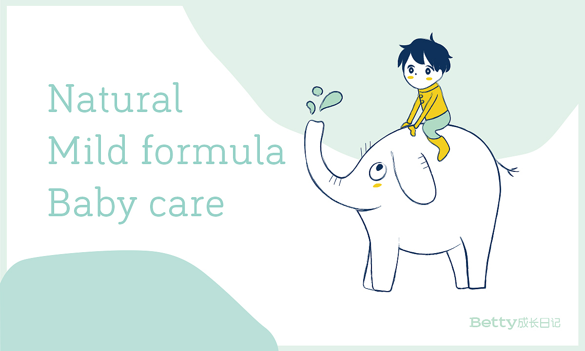 Betty Baby 品牌包装设计（图ZMjE0Mzc5Njky） - 包装 - 站酷设计师紫安钰原创素材 - 站酷ZCOOL