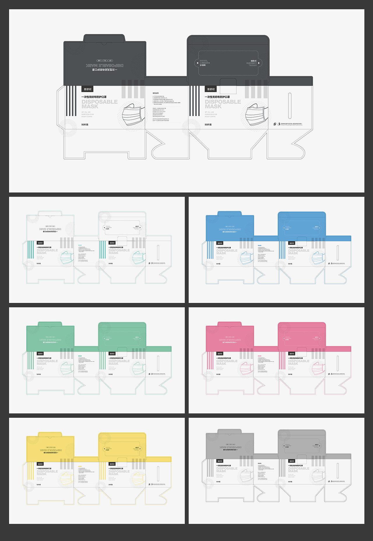 口罩包装盒设计（图ZMjE4MDg4NTU2） - 包装 - 站酷设计师品一视觉设计原创素材 - 站酷ZCOOL