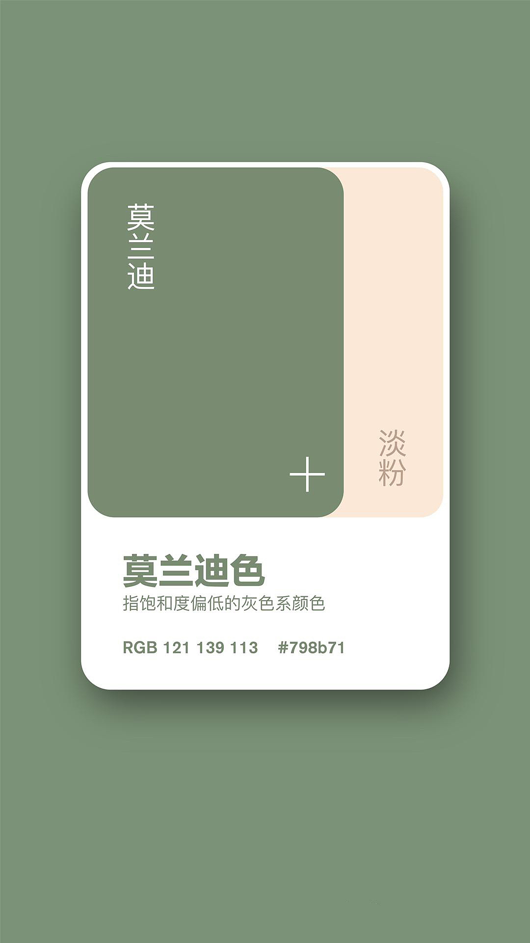 #流行色#配色（图ZMjgyMzYxNDg0） - 品牌 - 站酷设计师鹊立具象品牌设计原创素材 - 站酷ZCOOL