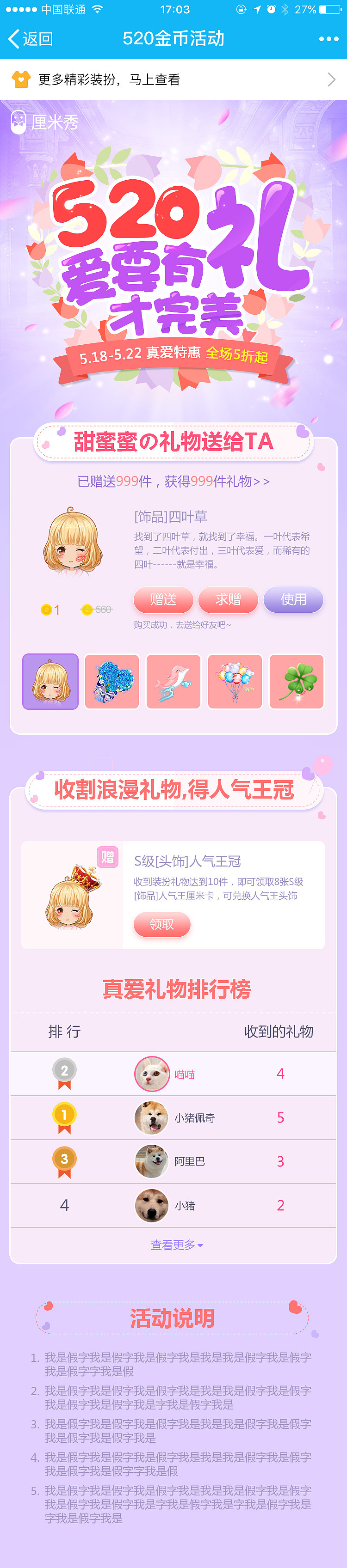 QQ厘米秀活动页面两枚（图ZODI4MTE5NDA=） - 移动端网页 - 站酷设计师Hydra_can原创素材 - 站酷ZCOOL