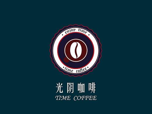 光阴咖啡厅vi手册设计