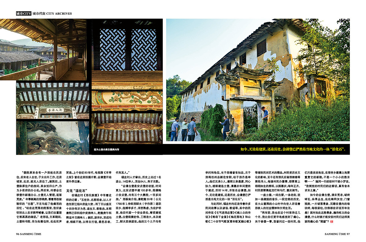 《时代三明》杂志-三明的粮-封面图片：丰饶音山（图ZOTc3MTU0NjA=） - 书籍/画册 - 站酷设计师郑源华原创素材 - 站酷ZCOOL