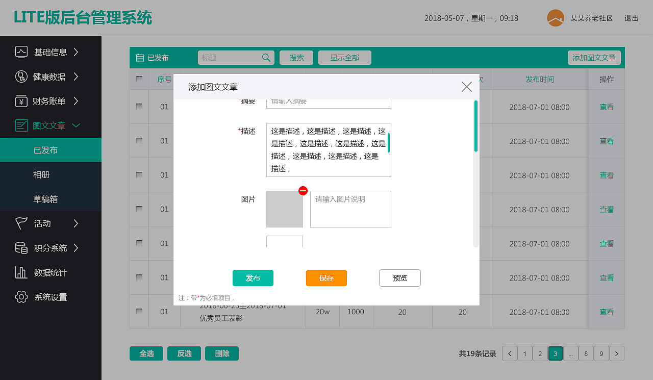 养老院lite后台管理系统（图ZMTIyNzMzMTY0） - 软件界面 - 站酷设计师chloride_w原创素材 - 站酷ZCOOL