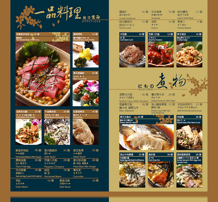 日料菜谱设计（图ZMTI2OTYyMjgw） - 书籍/画册 - 站酷设计师Color9原创素材 - 站酷ZCOOL