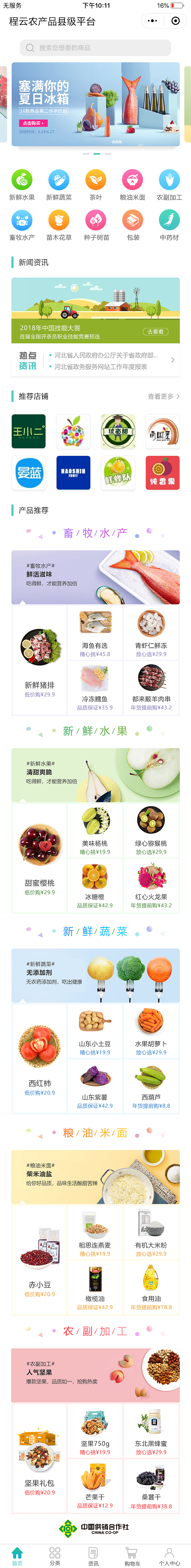 农产品B2B（图ZMTcwODg3NTI4） - APP界面 - 站酷设计师何处潇湘wym原创素材 - 站酷ZCOOL