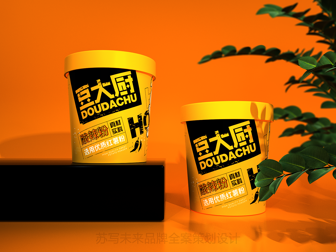 【豆大厨】作品分享（图ZMjI1NDA4ODAw） - 包装 - 站酷设计师苏写未来原创素材 - 站酷ZCOOL