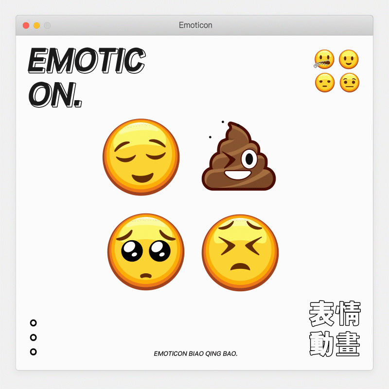ios emoticon动态表情包设计