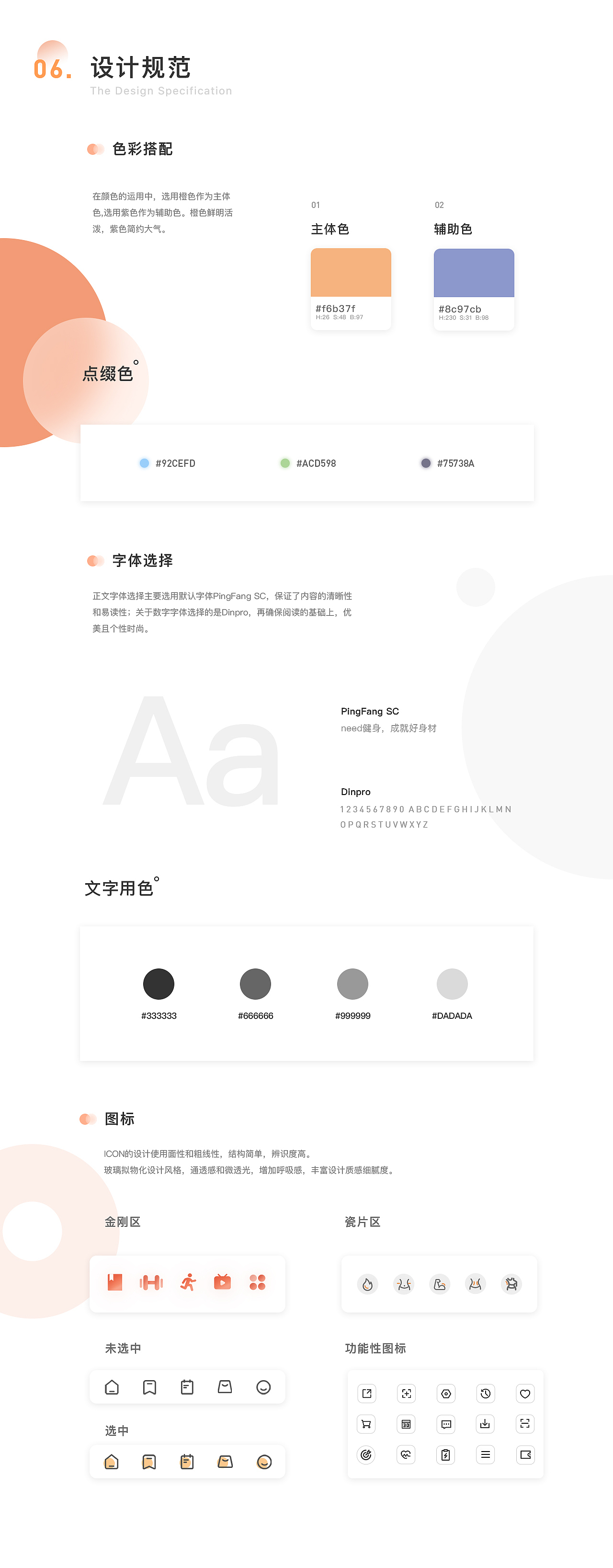 2021作品集-Need健身APP改版设计（图ZMjUwOTg4MjA0） - APP界面 - 站酷设计师hooyaii原创素材 - 站酷ZCOOL