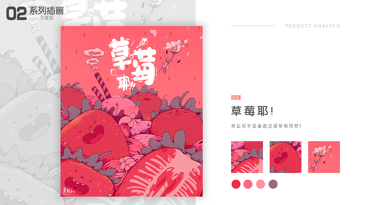 插画作品集(图ZMjg1Mzk3MTgw) - 创作习作 - 站酷设计师无聊铅笔头原创素材 - 站酷ZCOOL