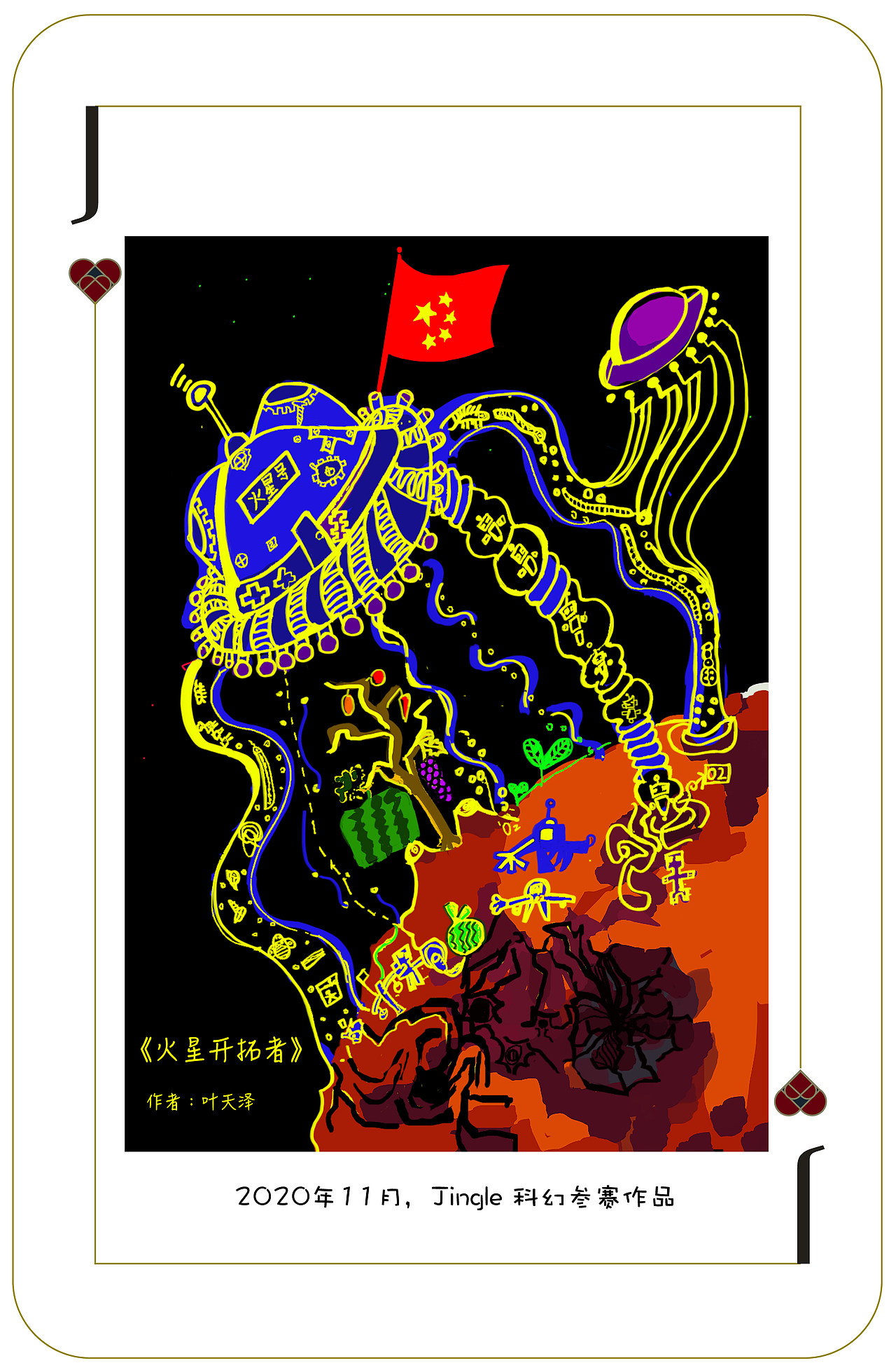 Jingle的扑克牌（图ZMjk1MTI2MTgw） - 创作习作 - 站酷设计师yibian原创素材 - 站酷ZCOOL