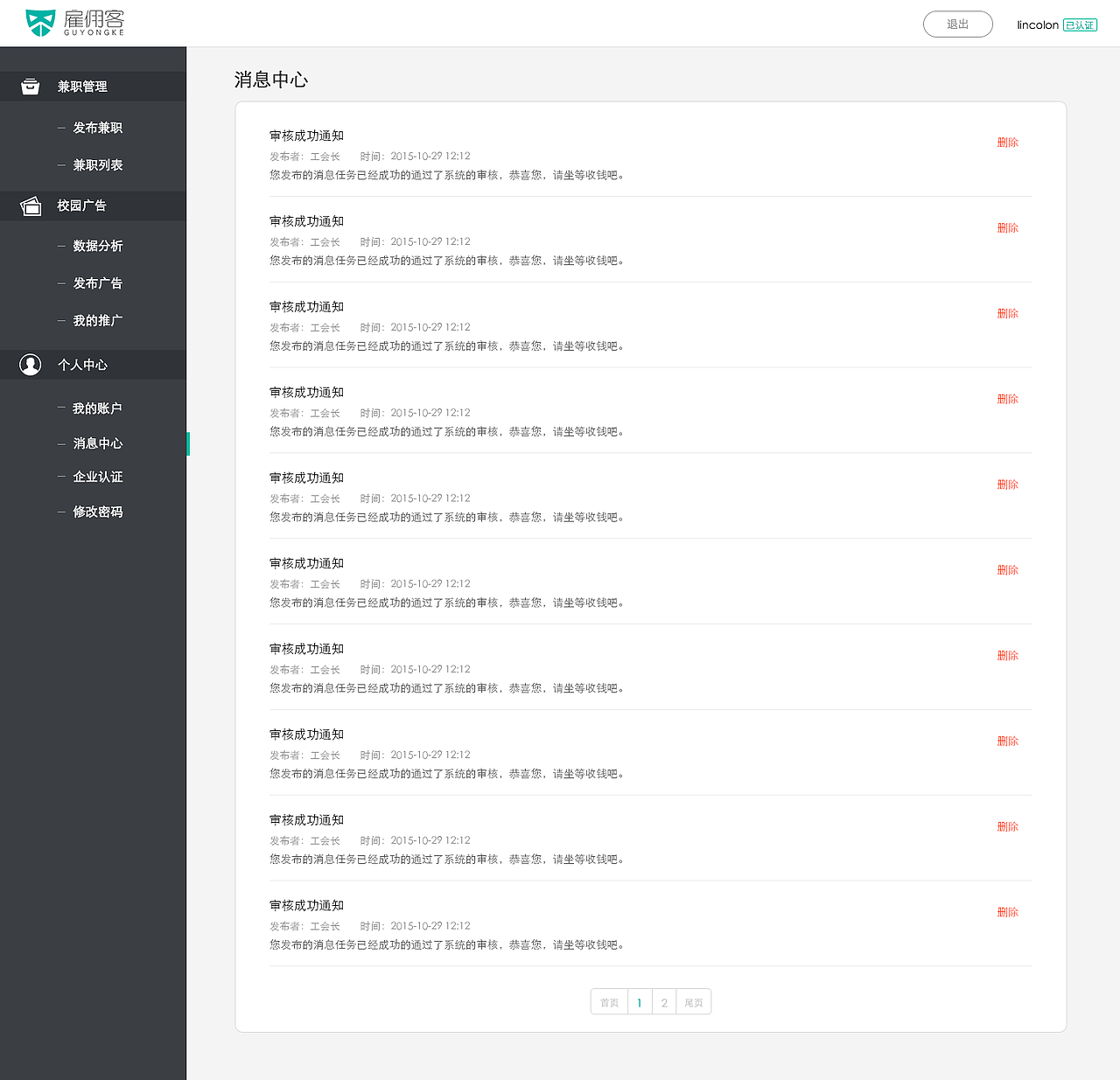 雇佣客（图ZODYxMTU3MDA=） - 软件界面 - 站酷设计师请叫我小民原创素材 - 站酷ZCOOL
