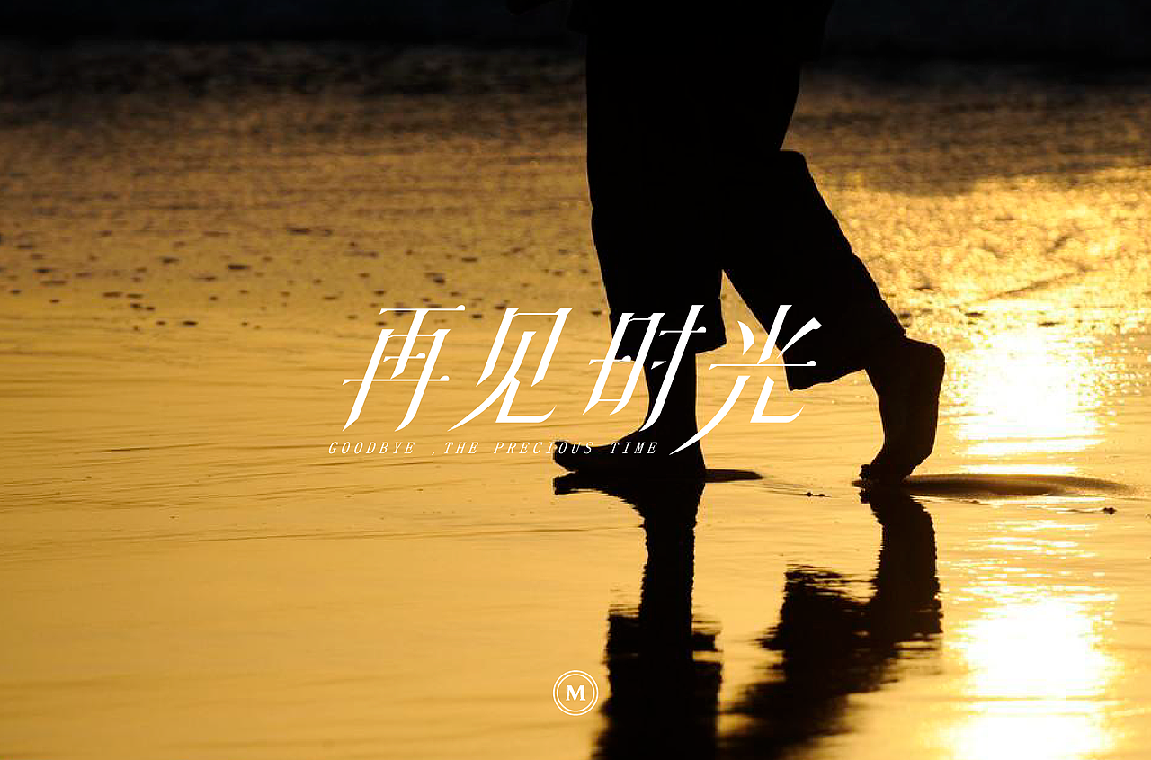 字体设计100张之四