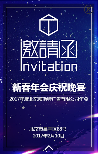 H5邀请函（图ZMTMzNzIzMjY4） - 其他 - 站酷设计师秦小寒原创素材 - 站酷ZCOOL