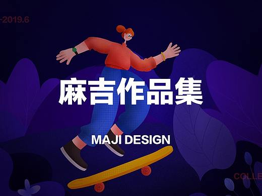 麻吉作品集（个人主页-ZMzY4NjA5ODg=） - 其他UI - 站酷设计师麻吉设计原创素材 - 站酷ZCOOL