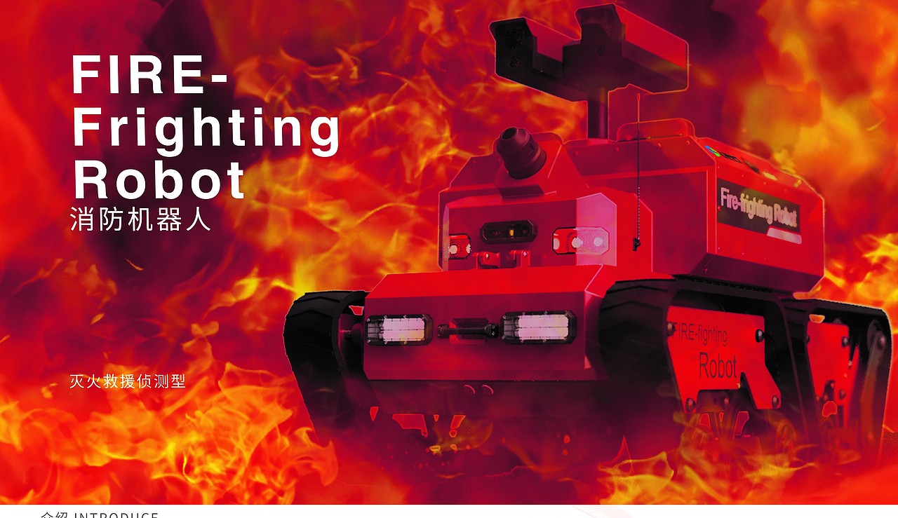 消防機(jī)器人（圖ZMTk3NzIxMzUy） - 工業(yè)用品/機(jī)械 - 站酷設(shè)計(jì)師DMHXX原創(chuàng)素材 - 站酷ZCOOL