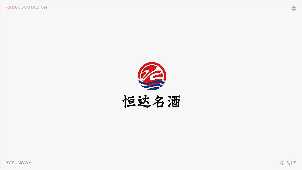 LOGO DESIGN & [2020] 上（图ZMjM4NDg2MzIw） - Logo - 站酷设计师Sunowy冬雪原创素材 - 站酷ZCOOL