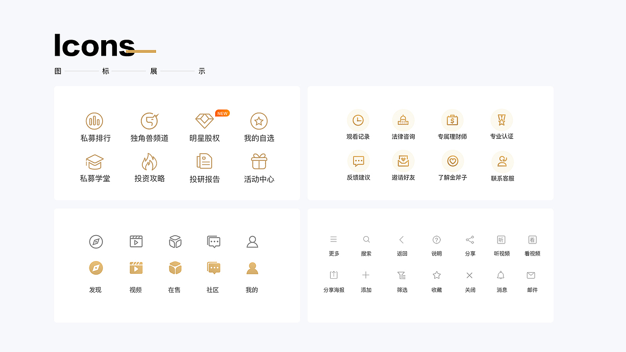 金斧子财富app（图ZMjM5NjE2MzQ0） - APP界面 - 站酷设计师墨上锦澜原创素材 - 站酷ZCOOL