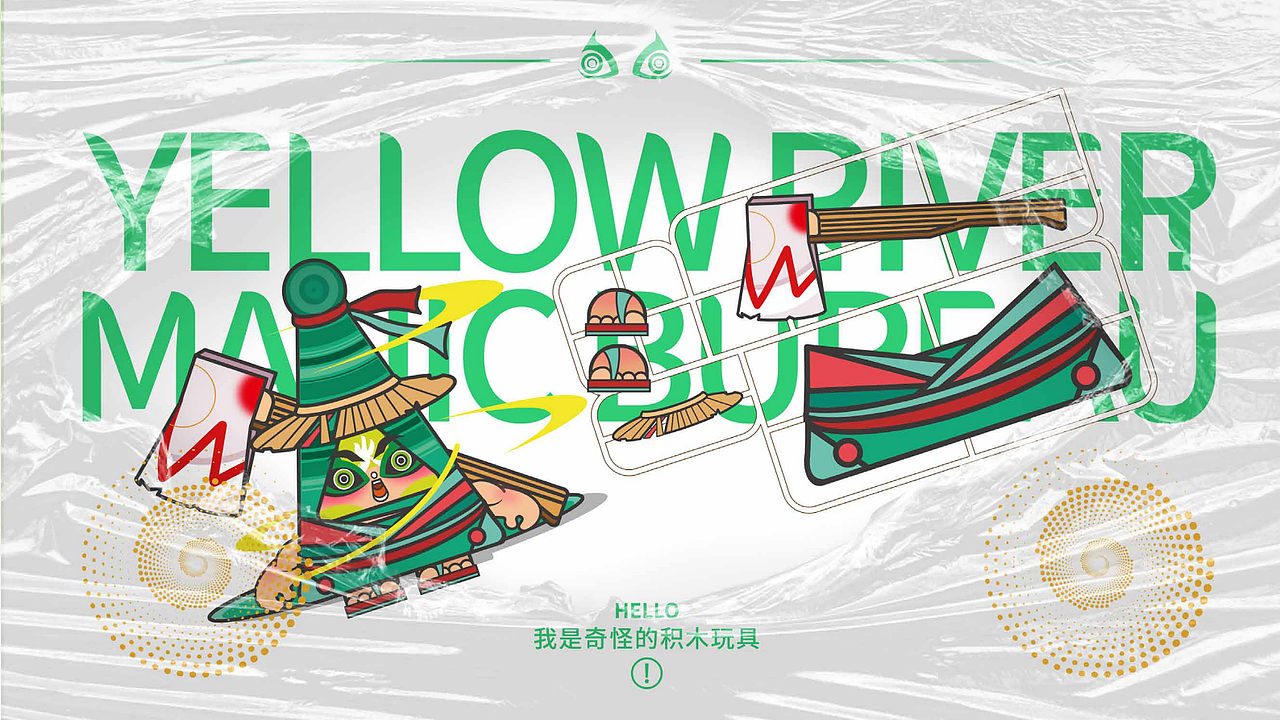 “黄河职燥局”陕西陈仓血社火数字藏品文创设计—A篇（图ZMzc4MDAwMjU2） - 人物/生物 - 站酷设计师智慧姊原创素材 - 站酷ZCOOL