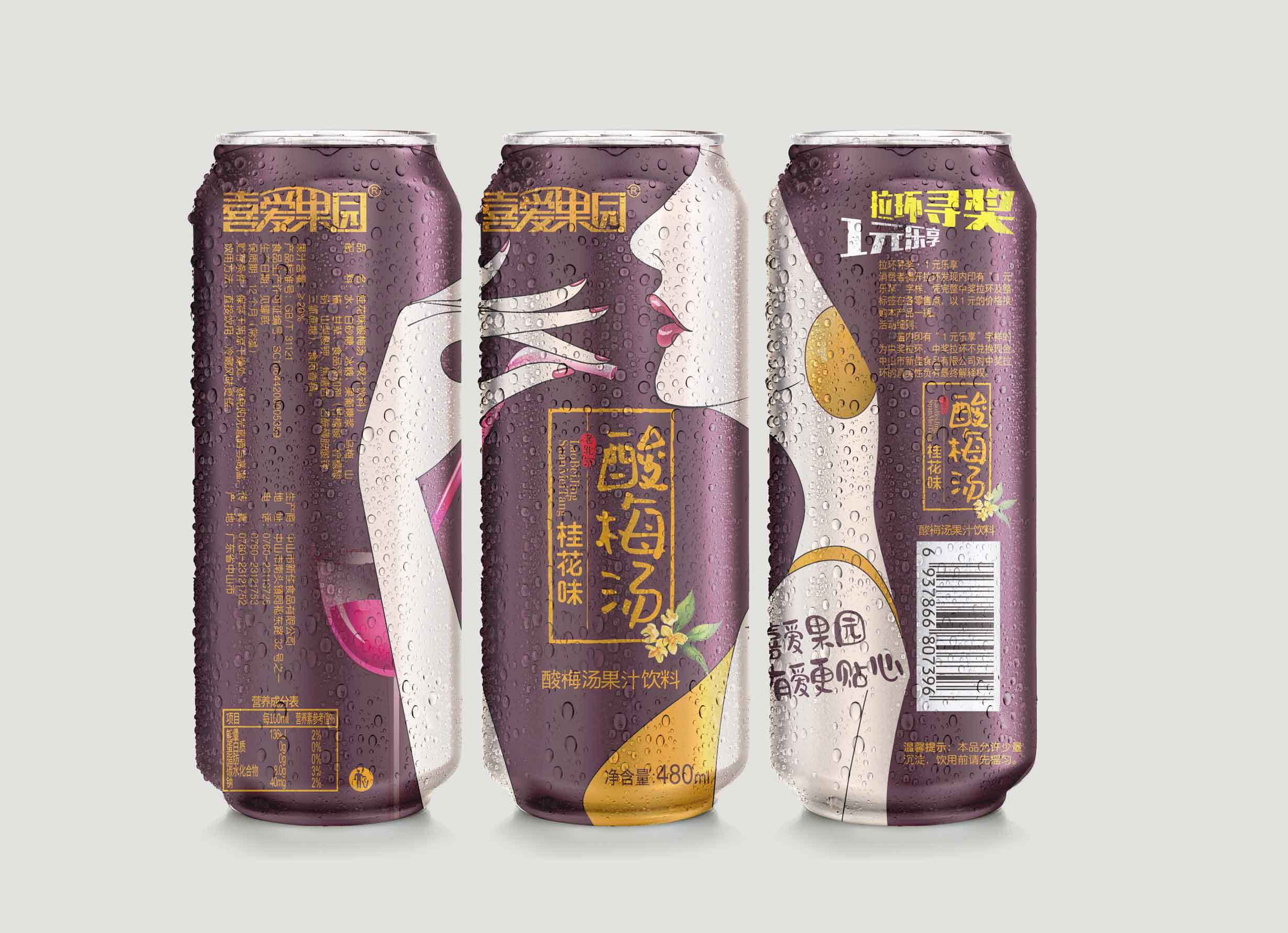 喜爱果园酸梅汤罐装饮品饮料包装设计