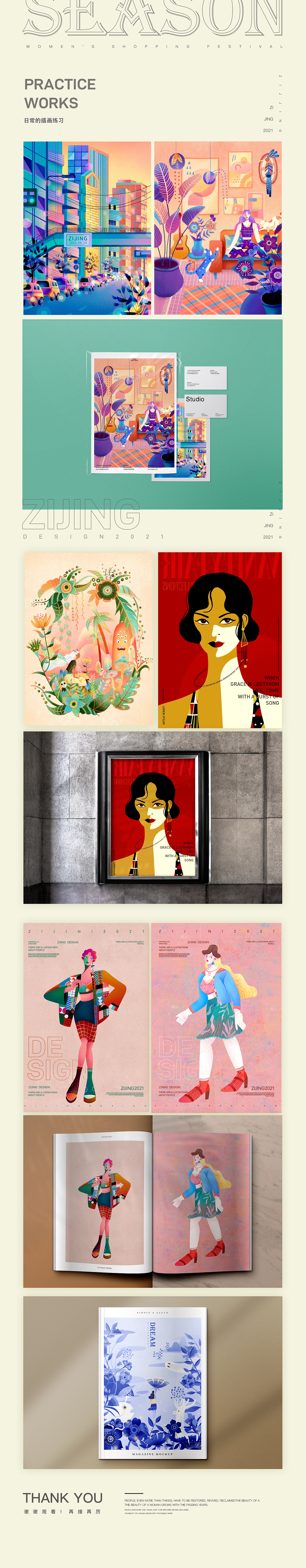 2021年作品合集（图ZMjgzNDAzNjk2） - 商业插画 - 站酷设计师荔枝静原创素材 - 站酷ZCOOL