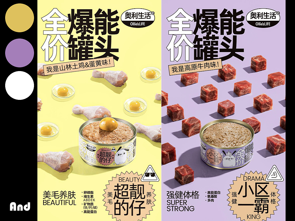 奥利生活-狗罐头线下海报拍摄