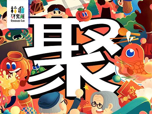 2017年末部分H5插画合集