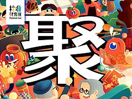 龙虾素材灵感