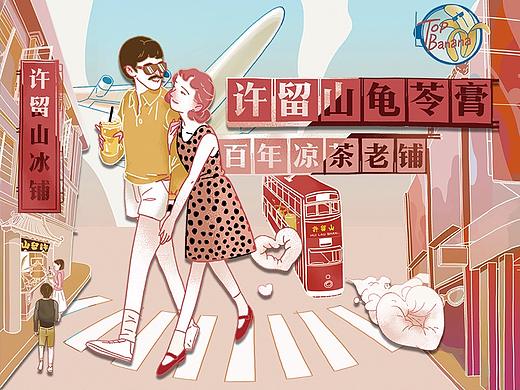 Kate Chan「 许留山」 插画/ 香港/复古/ 新品龟苓膏