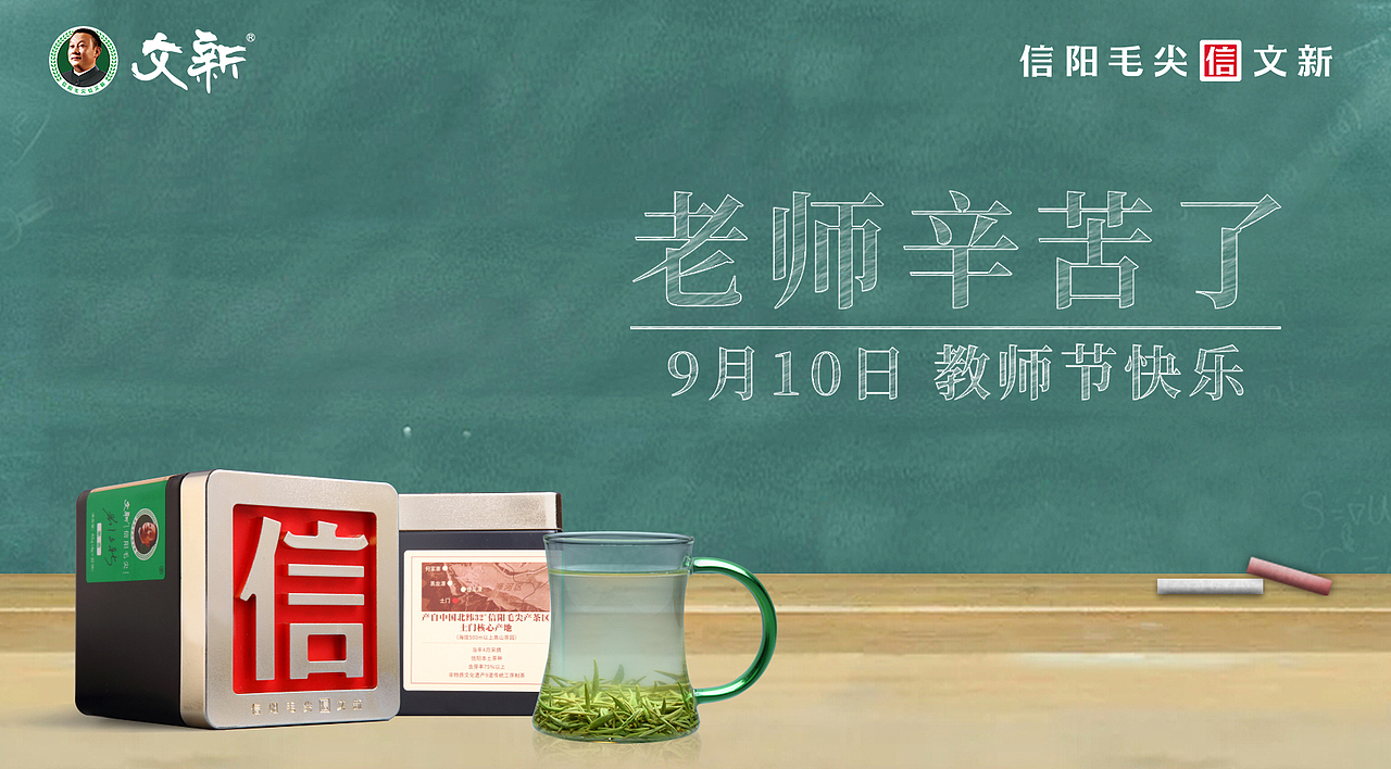文新茶叶2018之海报（图ZMTQzNjk2NzE2） - 海报 - 站酷设计师桥暮年原创素材 - 站酷ZCOOL