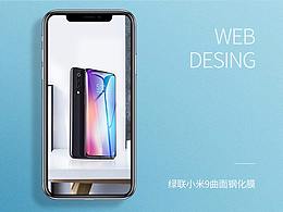 綠聯(lián)-小米9曲面鋼化膜