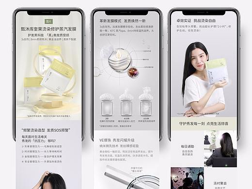 库奎果蒸汽发膜电商详情页设计分享C4D建模渲染