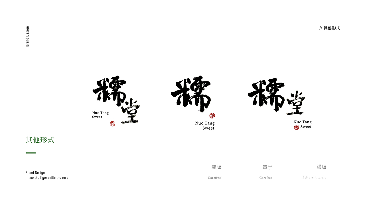 品牌设计 日系和风甜品Logo设计（图ZMjcyNDY1Njg4） - 品牌 - 站酷设计师cocolaugher原创素材 - 站酷ZCOOL