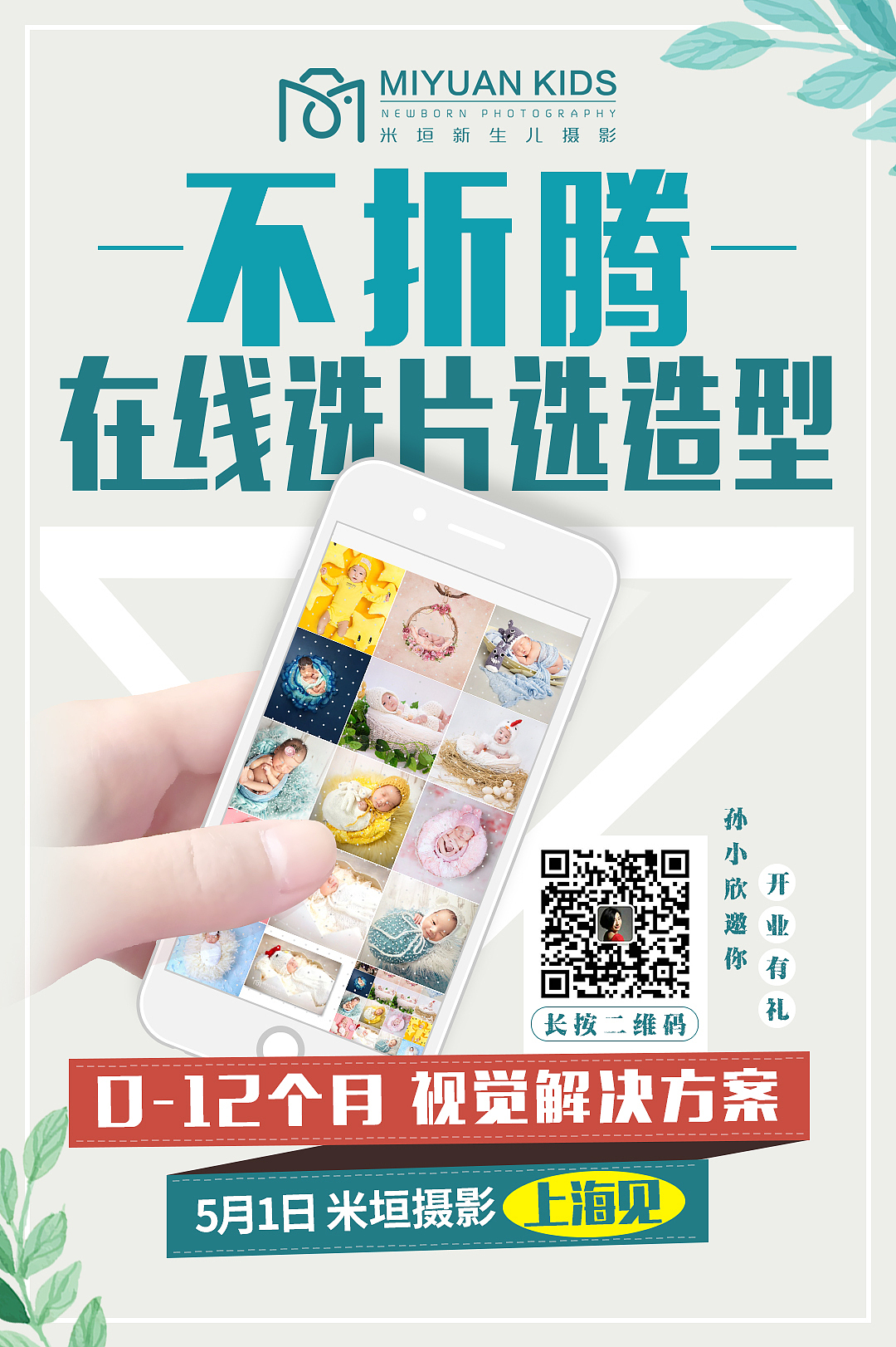 新生儿摄影海报（图ZNzc2Njc3NjA=） - 海报 - 站酷设计师平面陈丽娜原创素材 - 站酷ZCOOL