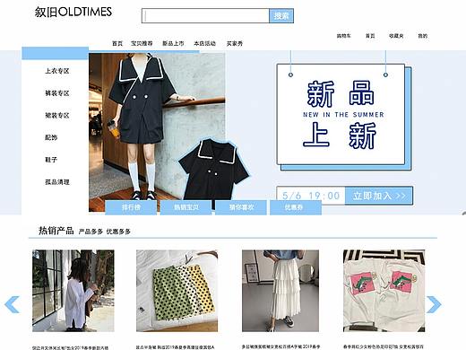 旗舰店