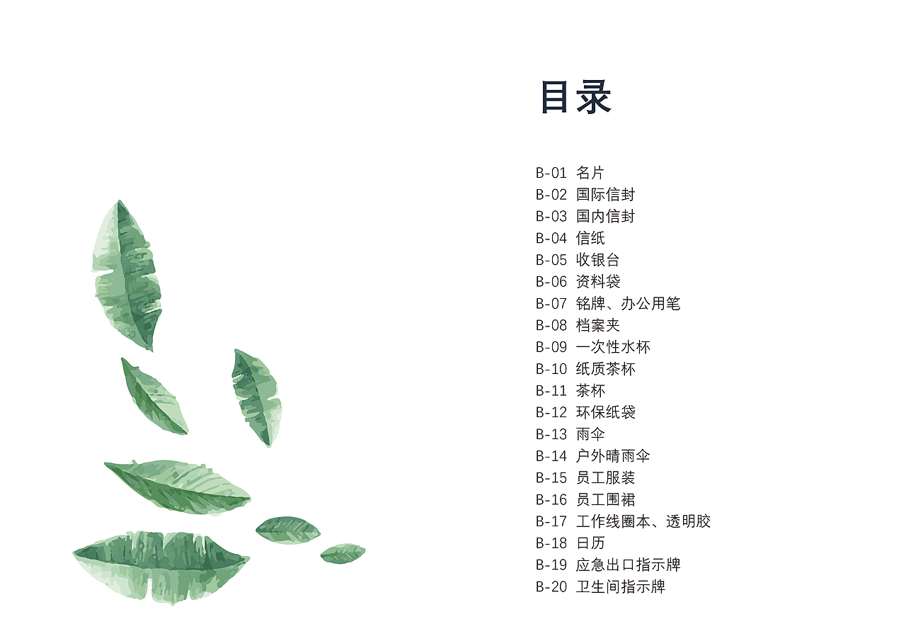【山海】传统茶饮 | VI设计 应用部分 | 学校课程作品