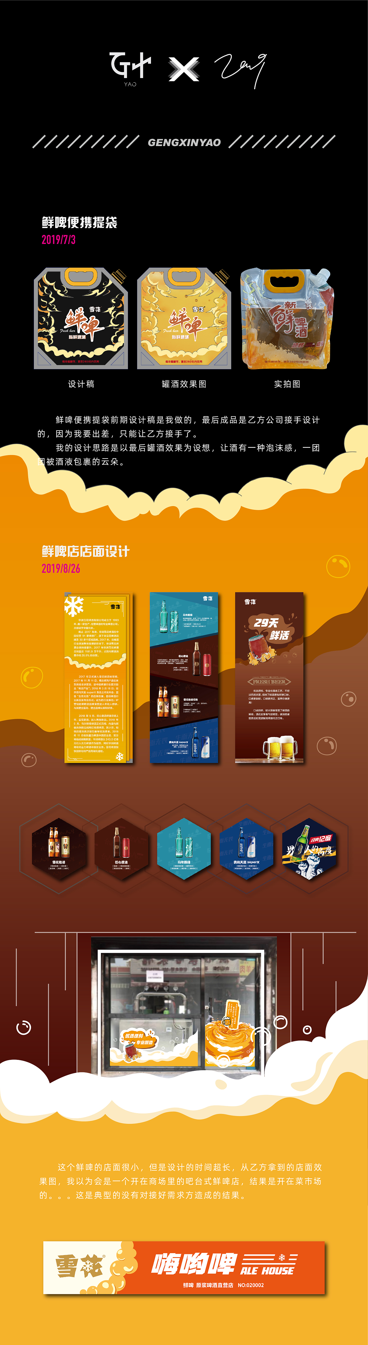 2019年设计总结（图ZMTkyMjUyMTQ0） - 其他平面 - 站酷设计师一个堯字原创素材 - 站酷ZCOOL