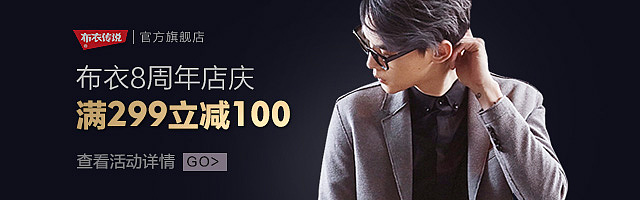 男装高点击率钻展图(BANNER)（图ZMjA1OTI5ODg0） - 电商 - 站酷设计师一个小松子原创素材 - 站酷ZCOOL