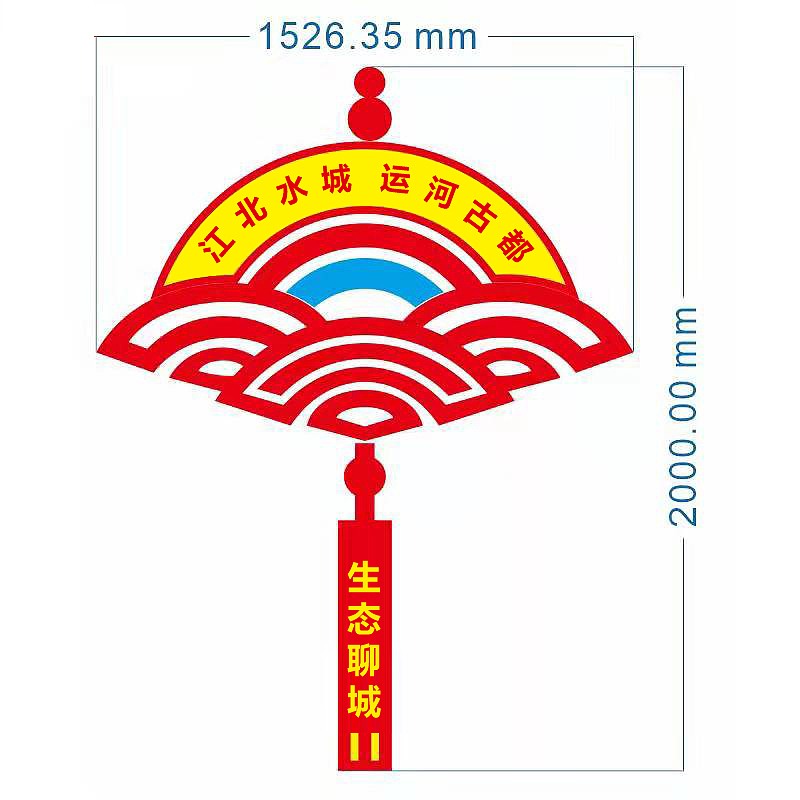 江北水城运河古都生态聊城路灯杆装饰灯箱世博光电厂家