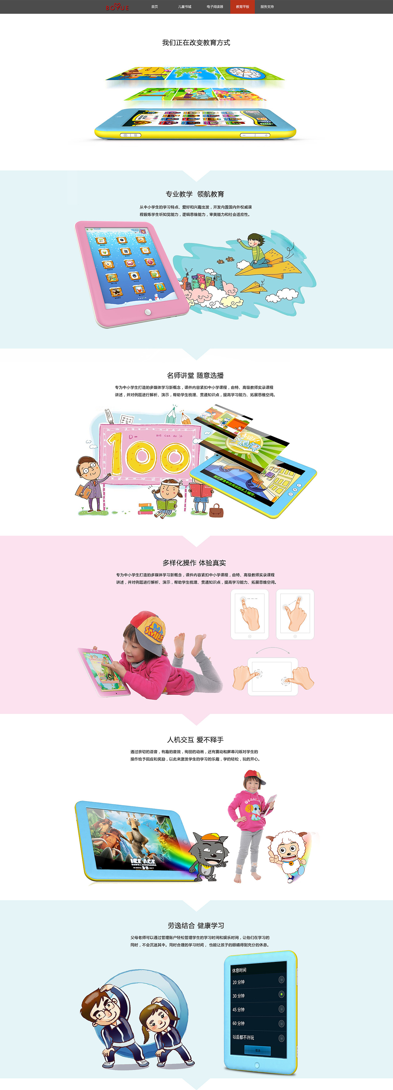 教育官网规划（图ZMzAxNjEzNjA=） - 企业官网 - 站酷设计师容喻原创素材 - 站酷ZCOOL