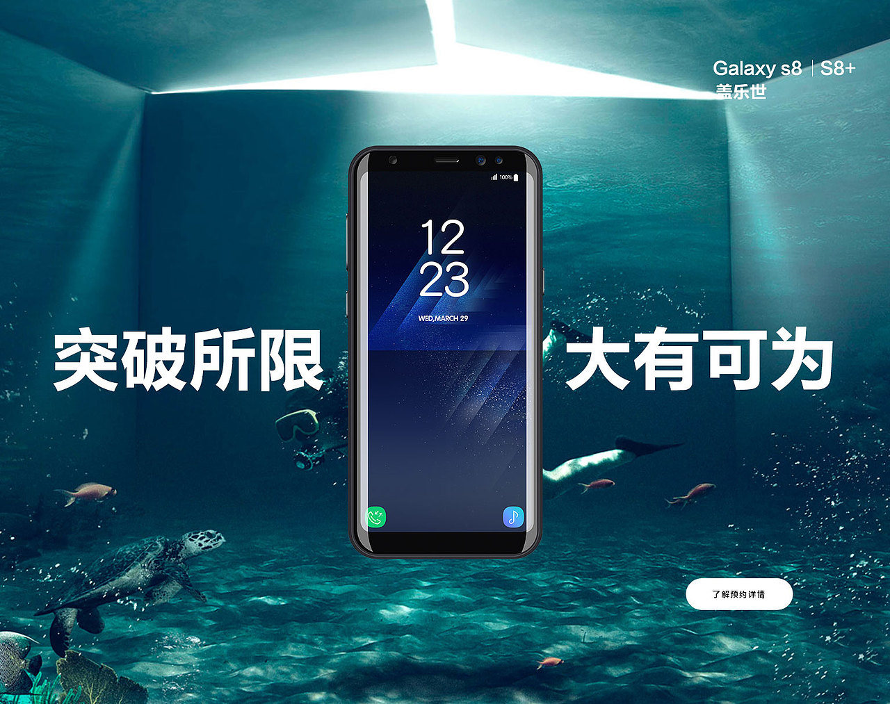 三星 Galaxy S8（图ZODA3OTUyMTY=） - 修图/后期 - 站酷设计师oooozhou原创素材 - 站酷ZCOOL
