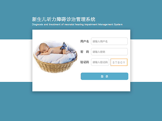 新生兒聽力篩查系統(tǒng)（個(gè)人主頁-ZMjM5MTQwNDQ=） - 企業(yè)官網(wǎng) - 站酷設(shè)計(jì)師笨豬魚翅尖原創(chuàng)素材 - 站酷ZCOOL