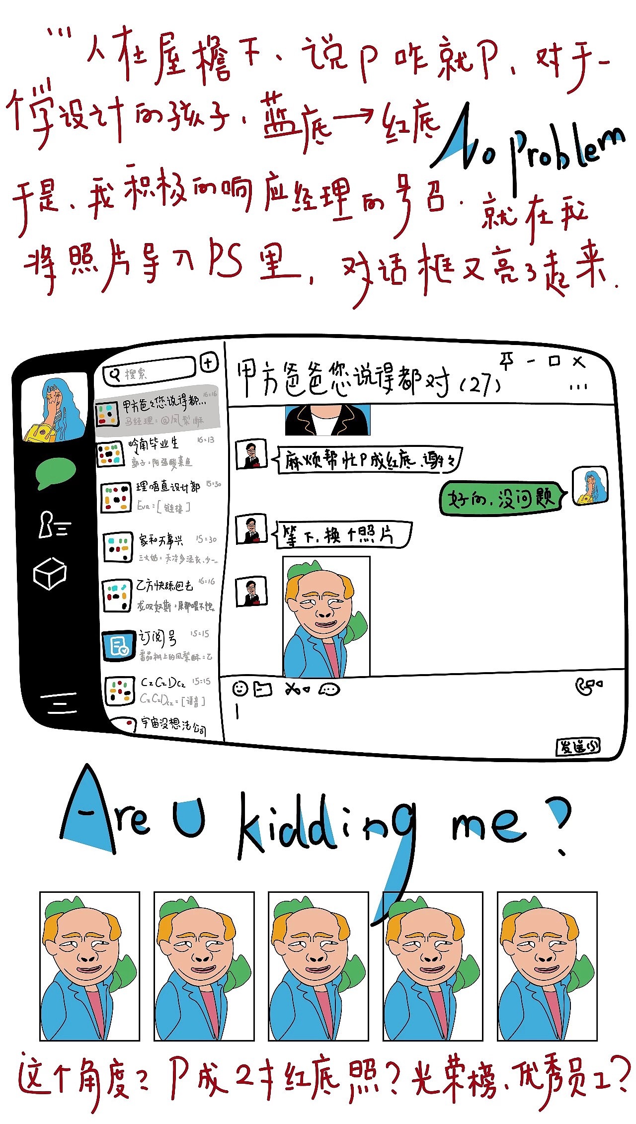 乙方的私人日记（图ZMTMxMTIxOTMy） - 短篇/格漫 - 站酷设计师鳳梨寺住持原创素材 - 站酷ZCOOL